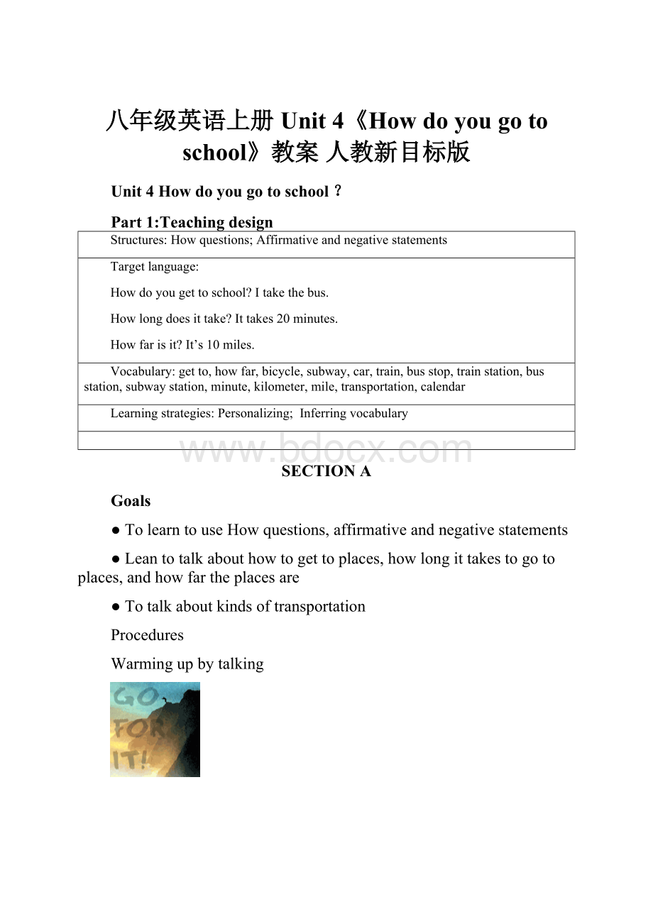 八年级英语上册 Unit 4《How do you go to school》教案 人教新目标版.docx