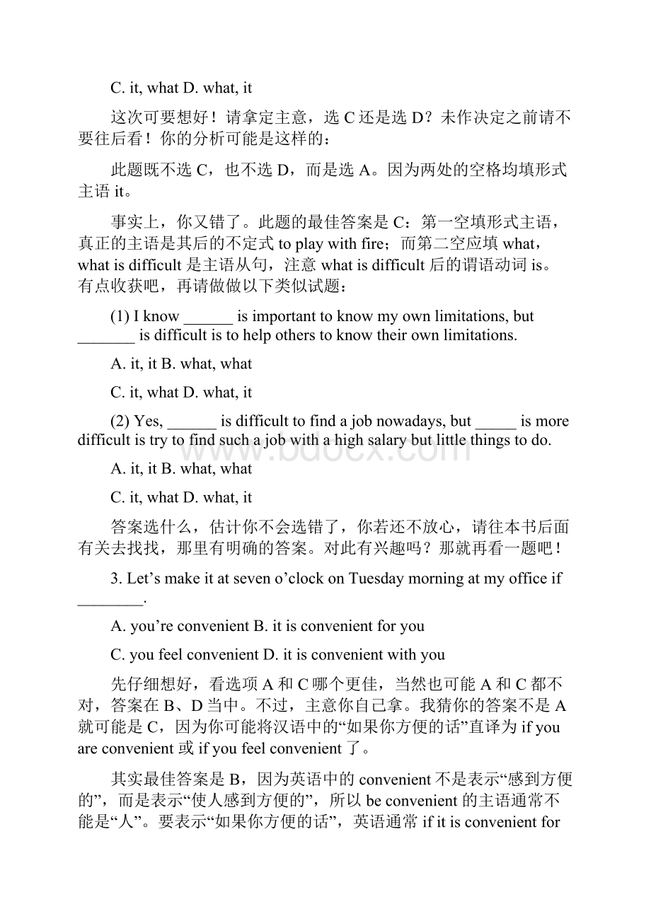 英语语法纠错笔记.docx_第2页