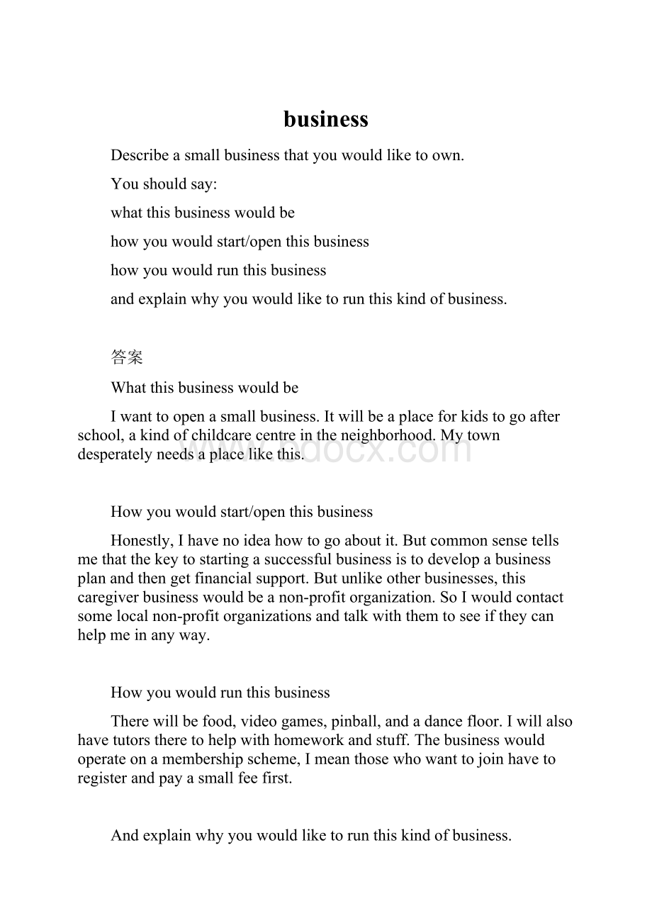 business.docx_第1页