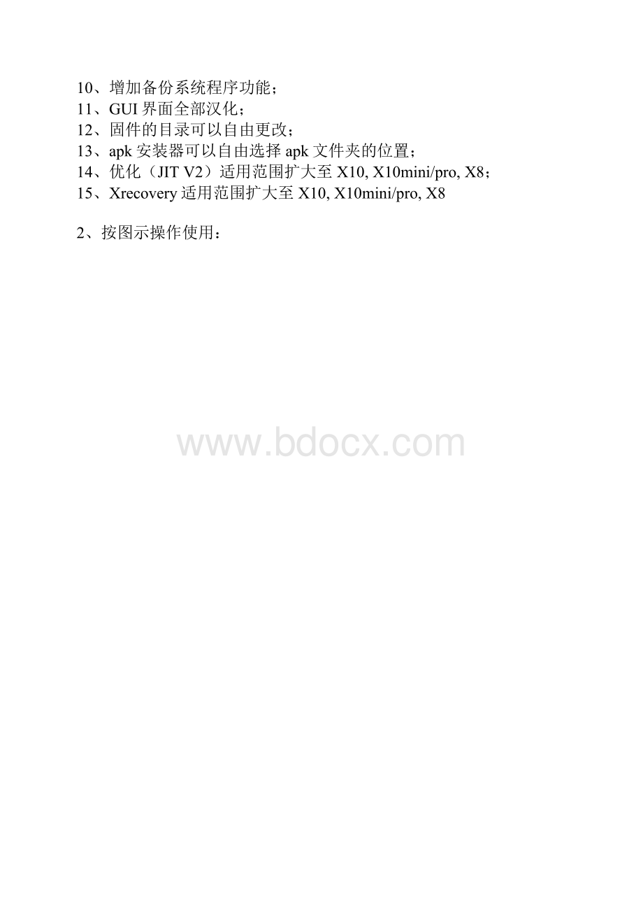 索爱E15ix8变砖强刷.docx_第2页