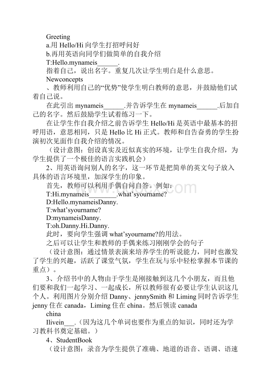 三年级英语上册上课学习教案24课新版冀教版.docx_第2页