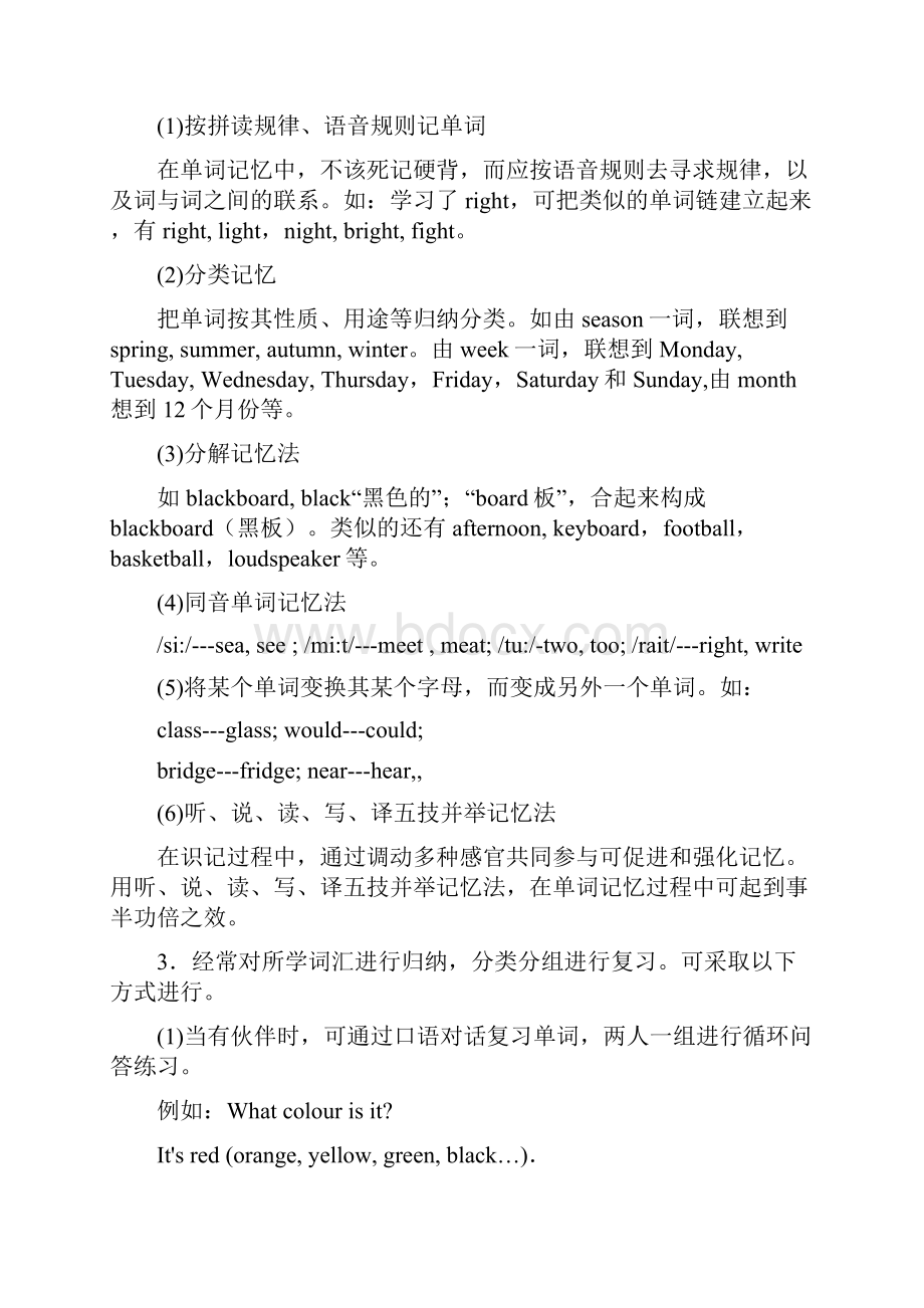 初一英语教案基础语法.docx_第2页