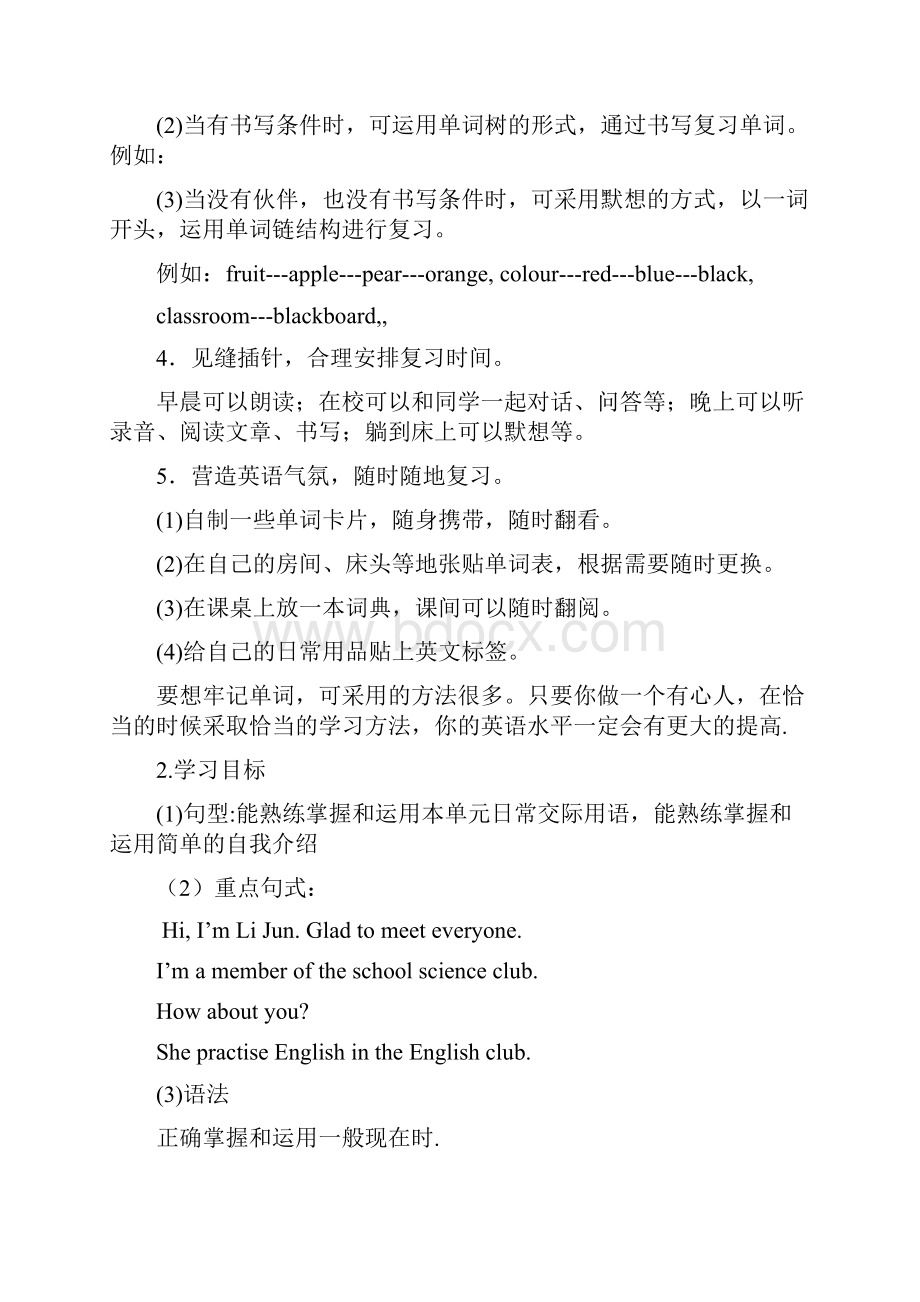 初一英语教案基础语法.docx_第3页
