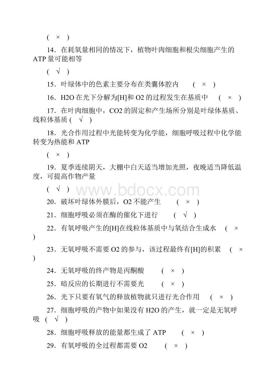 考能排查练二.docx_第2页