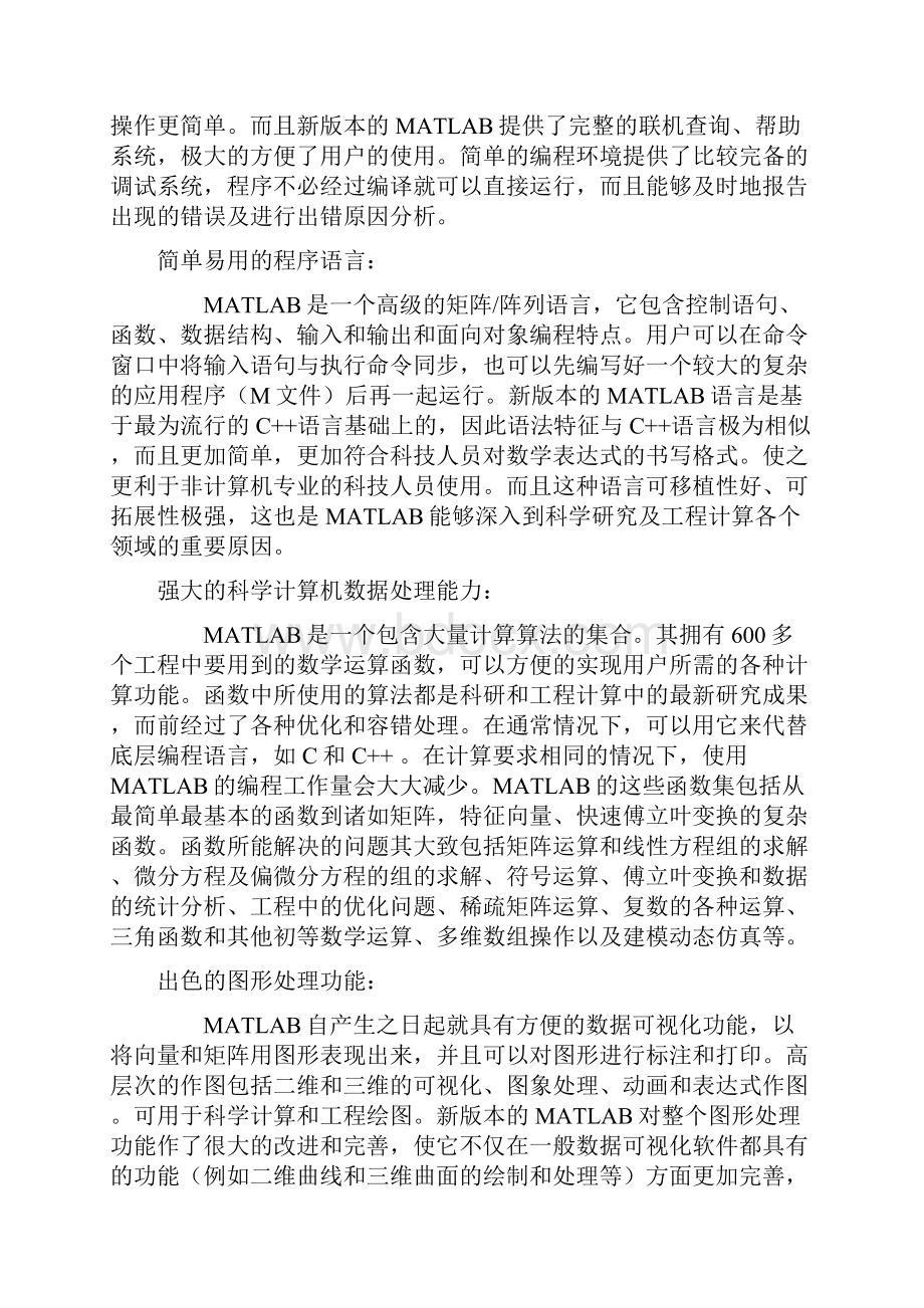 图像频率域高通滤波器程序设计.docx_第2页