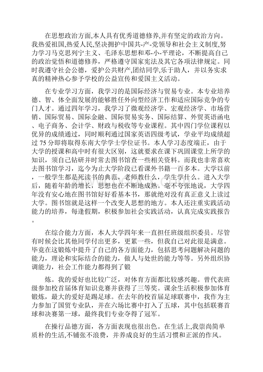 成人大专个人总结与成本会计工作总结汇编.docx_第3页