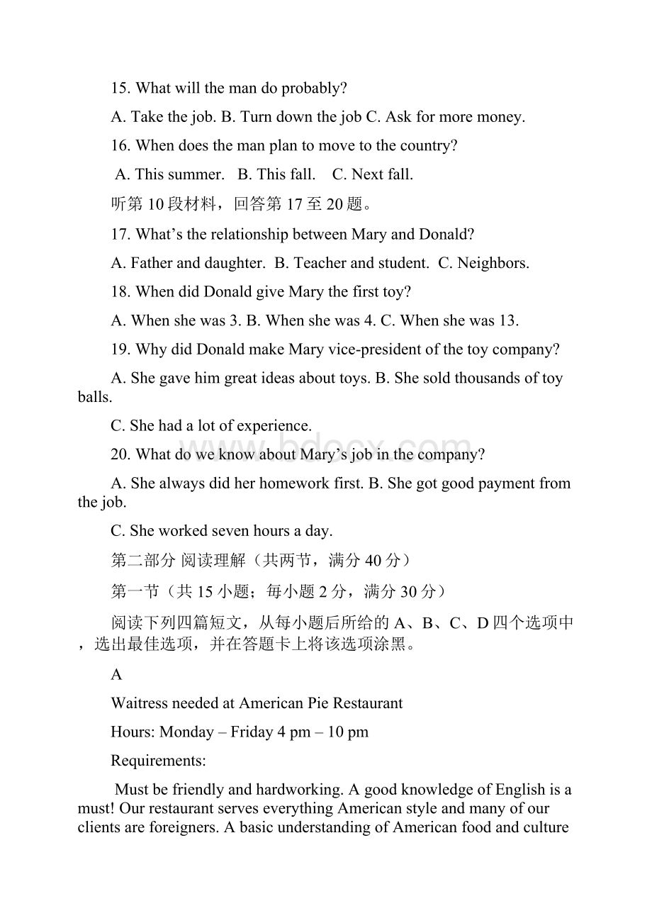 重庆市巫溪县白马中学学年高一下学期第二次月考英语试题.docx_第3页