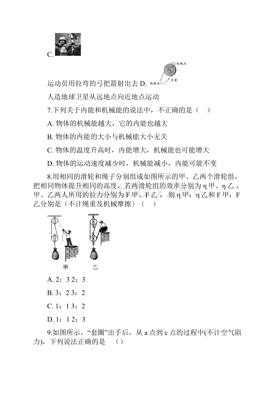 沪科版八年级全册物理 第十章 机械与人 单元巩固训练题.docx_第3页