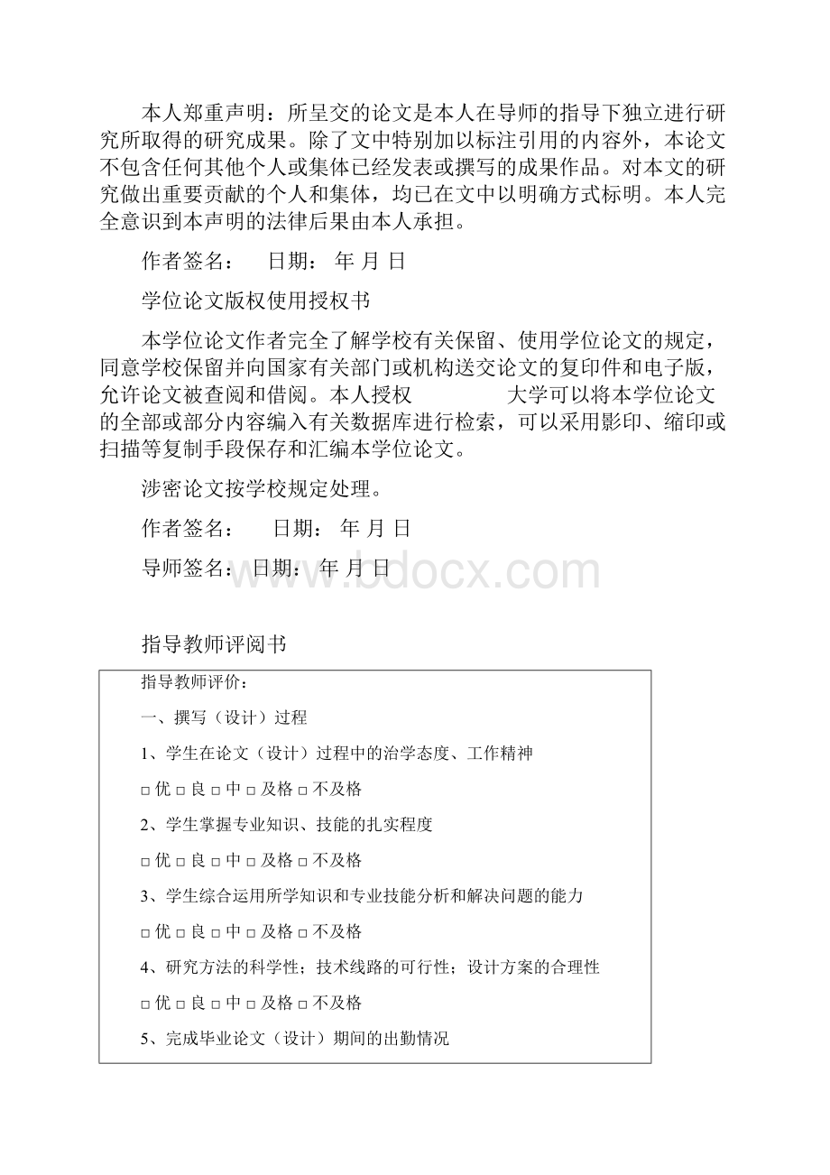 我国太阳能光伏产业国际竞争力研究硕士学位论文 精品.docx_第3页