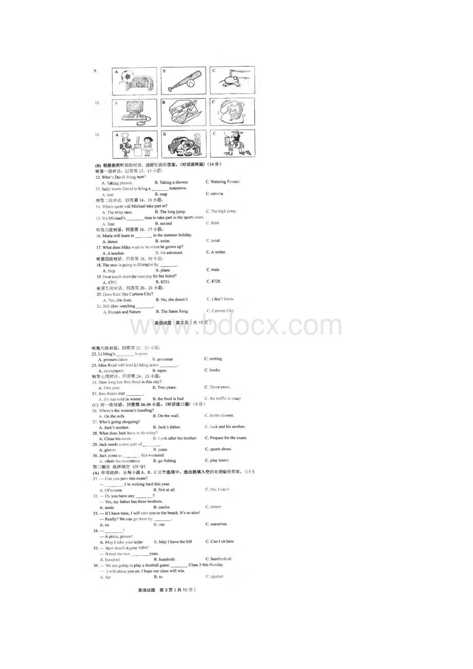 福建省泉州市中考英语试题含答案.docx_第2页