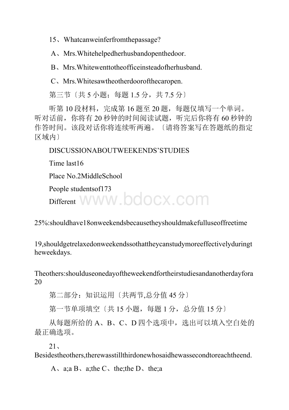 高考英语百天仿真冲刺卷2.docx_第3页