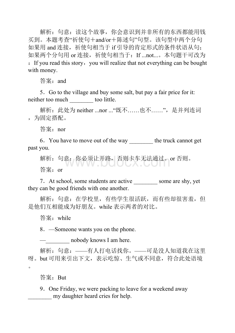 届高考英语二轮复习 专题七 并列句和复合句分层训练.docx_第2页