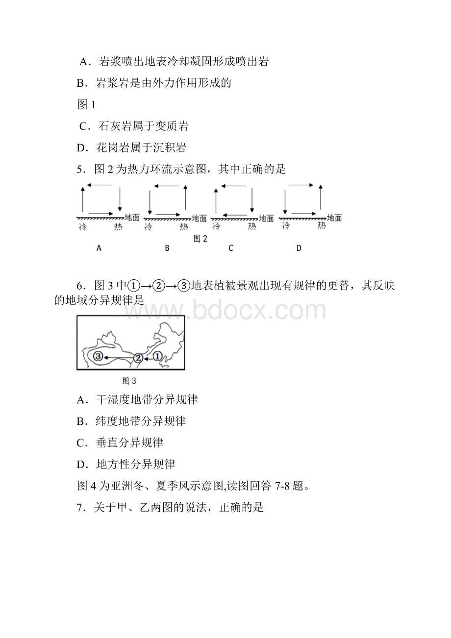 至湖南省普通高中学业水平考1.docx_第2页