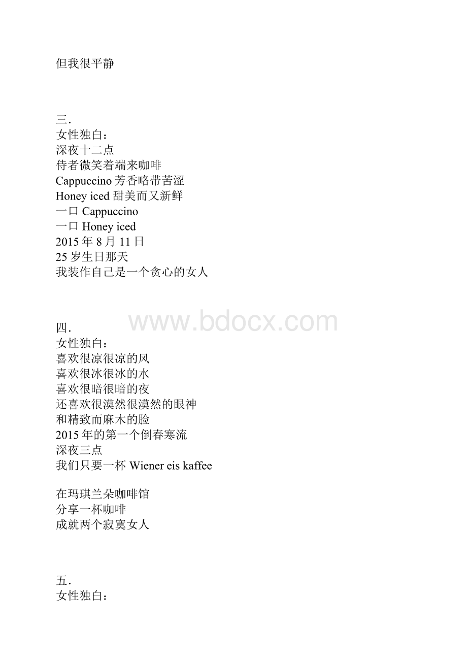 咖啡广告方案集.docx_第2页