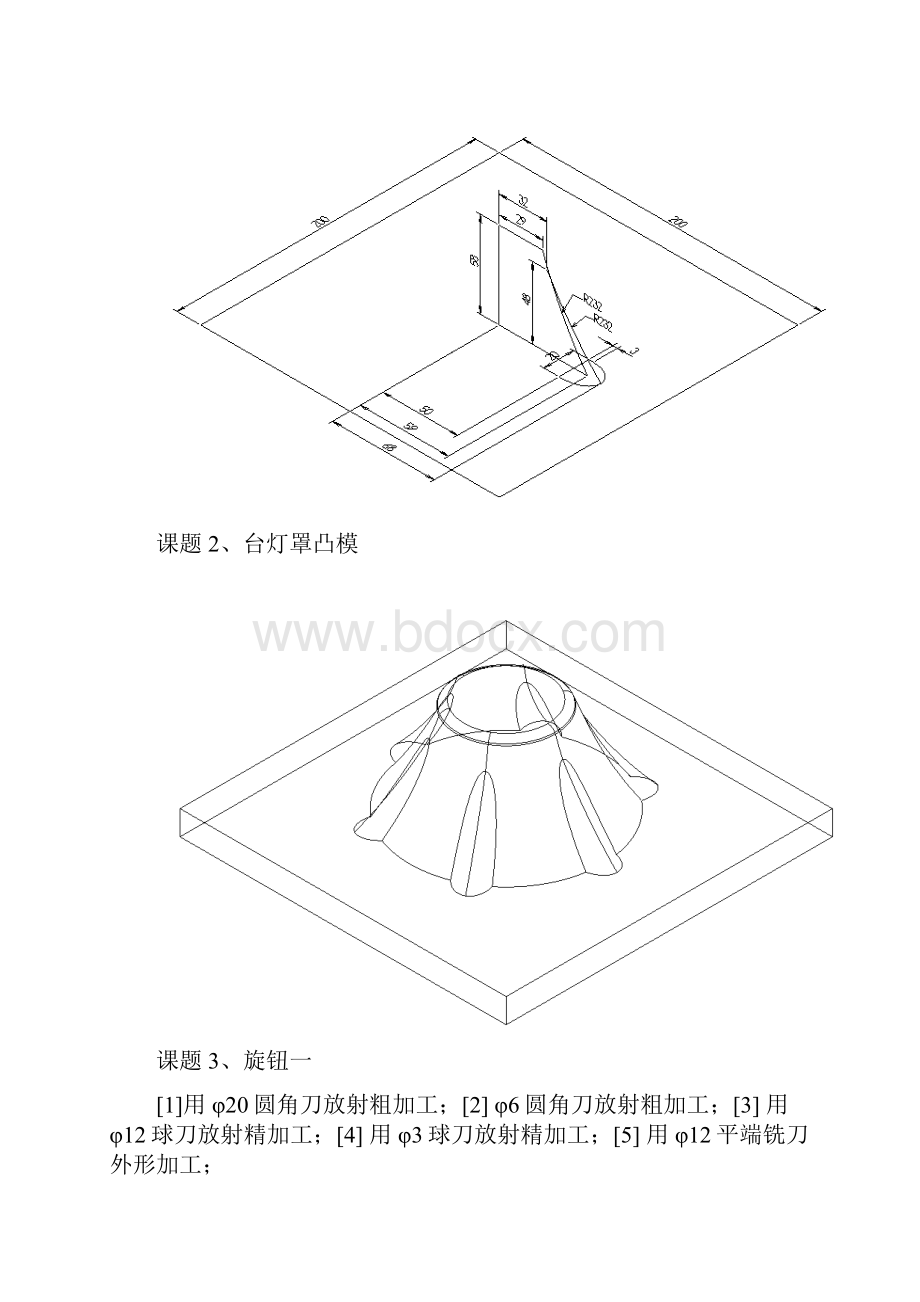 毕业设计零件图.docx_第2页