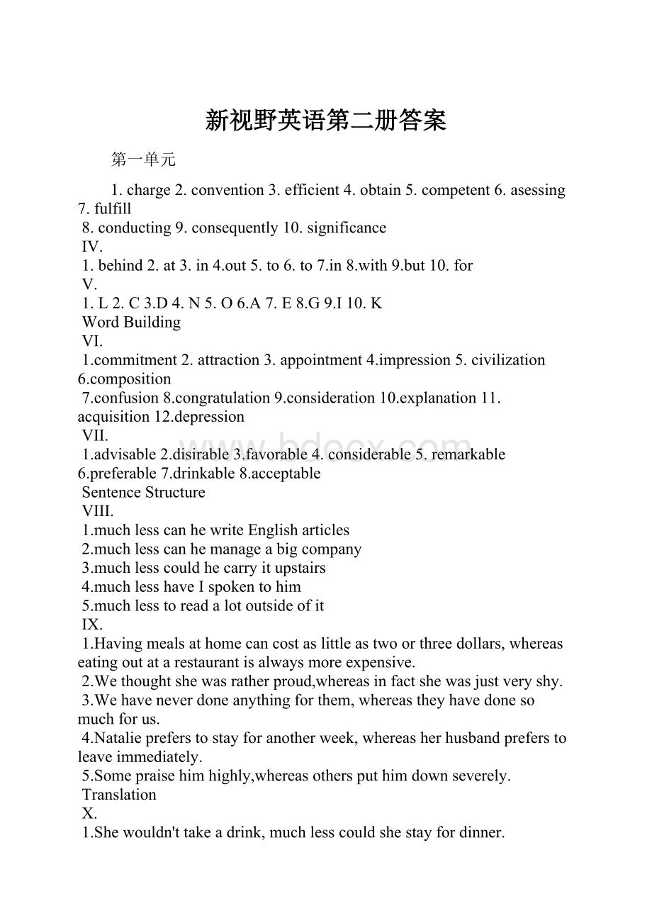 新视野英语第二册答案.docx_第1页