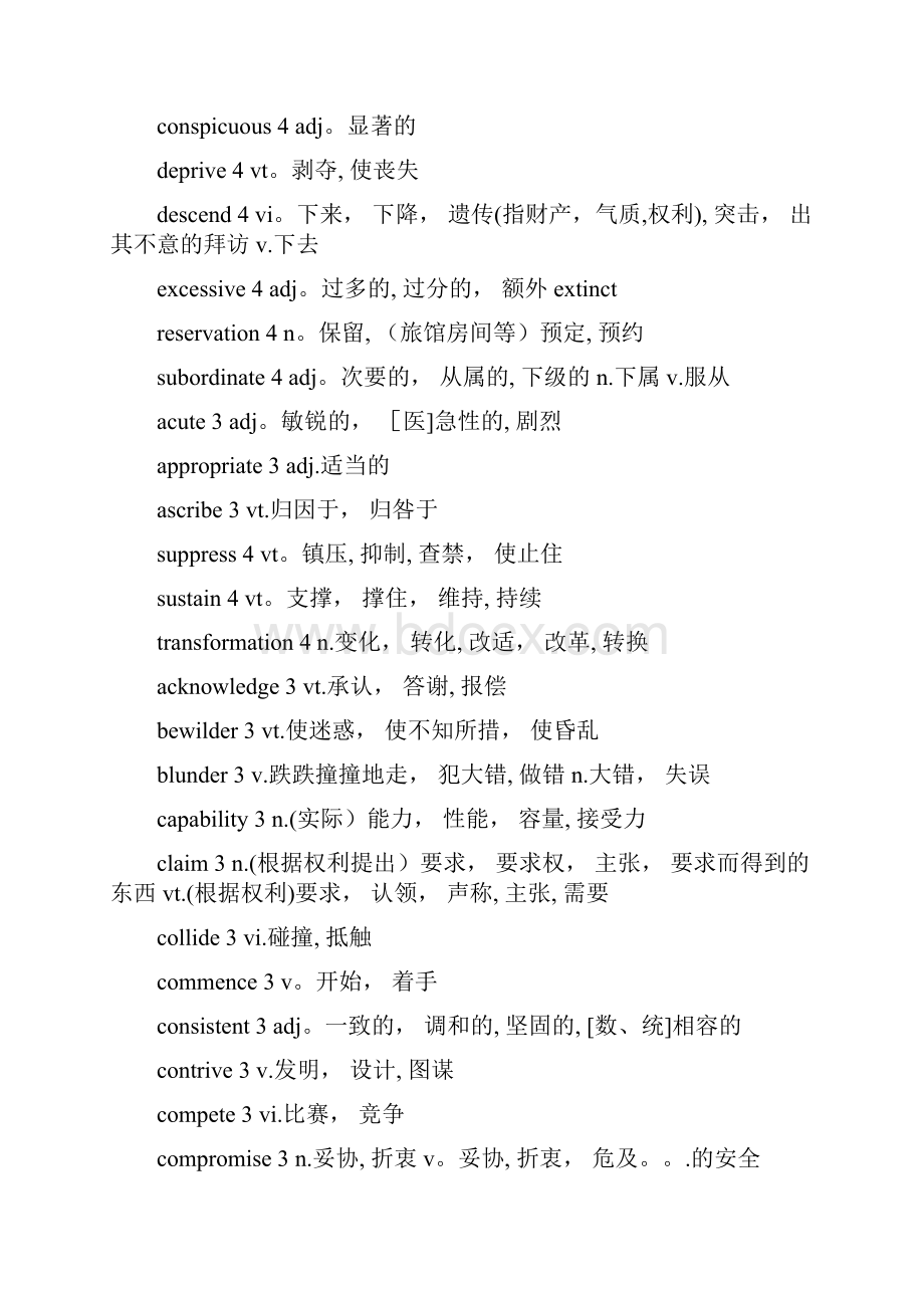 最权威的大学英语六级高频词汇表最新版.docx_第2页