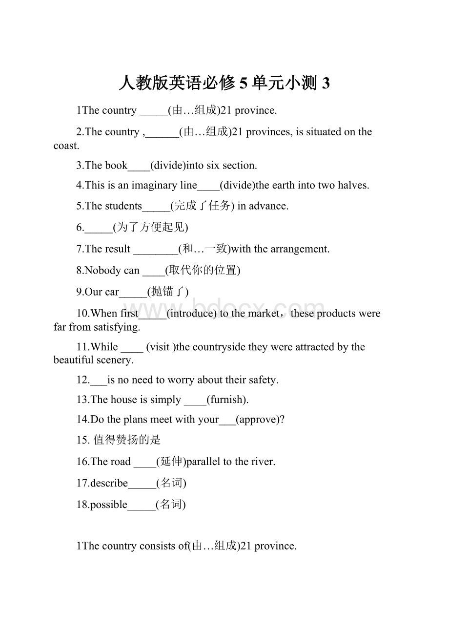 人教版英语必修5单元小测3.docx_第1页