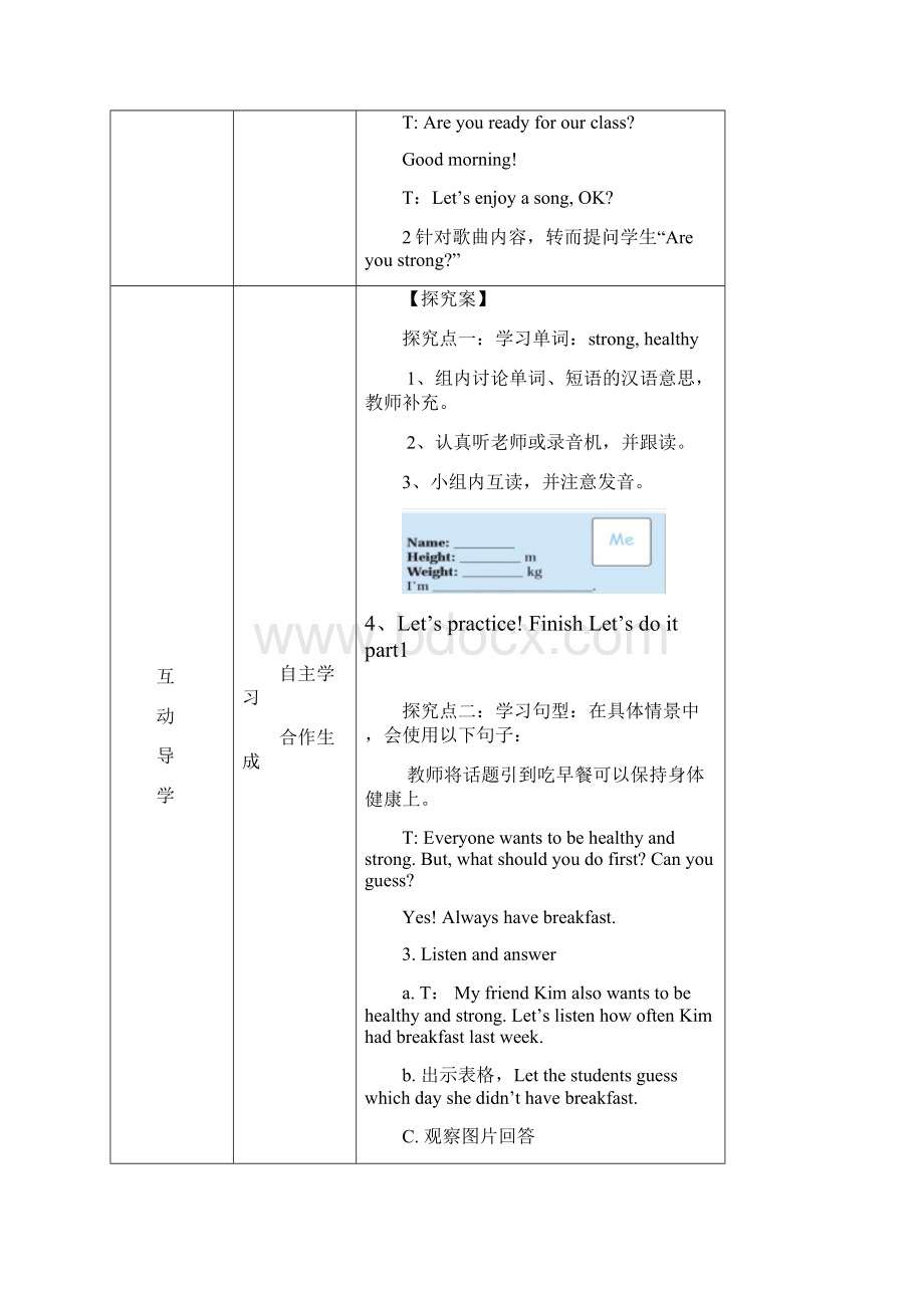 六下英语第二单元导学案.docx_第2页