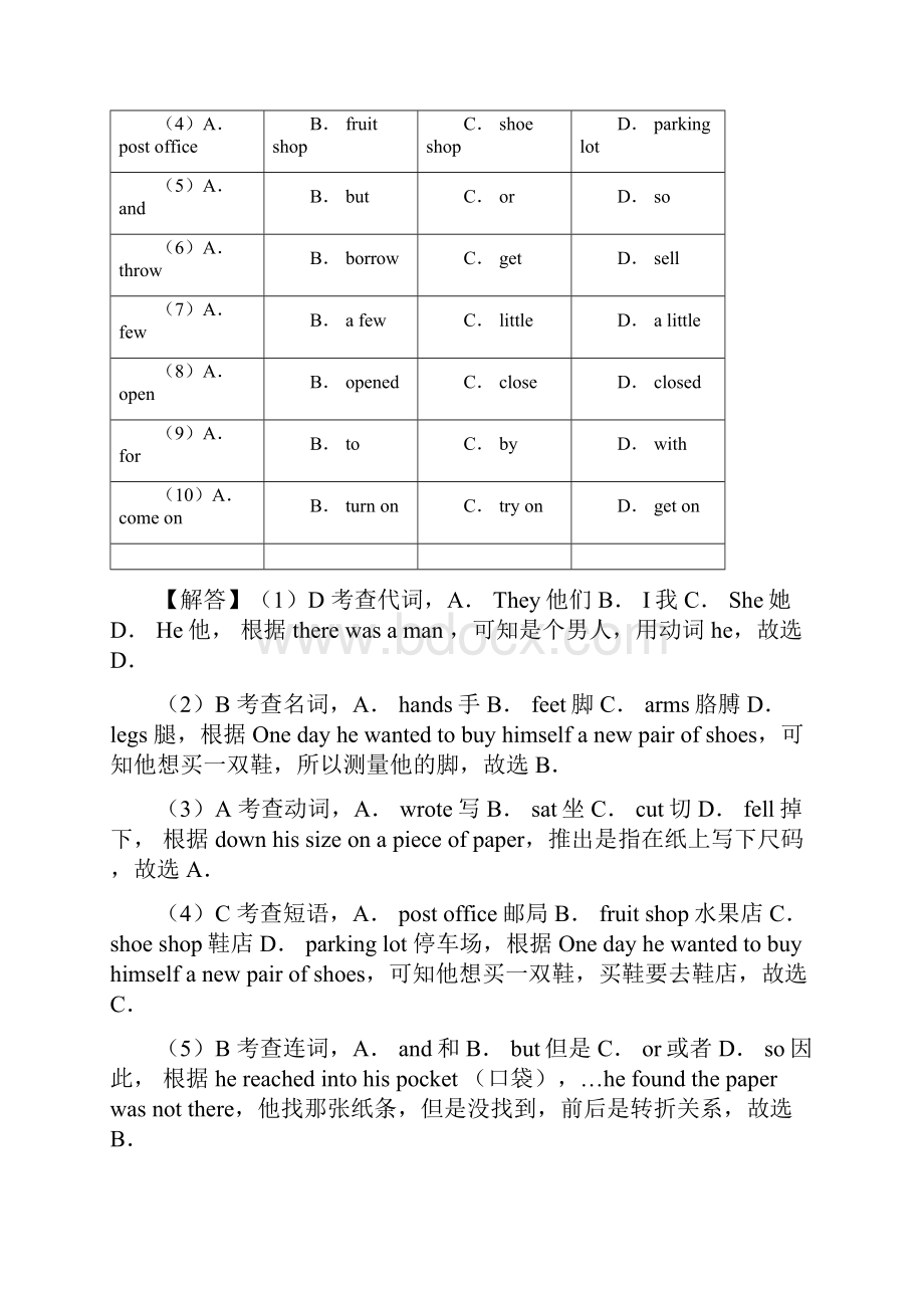 云南英语真题专题汇编含详细解析完形填空.docx_第2页