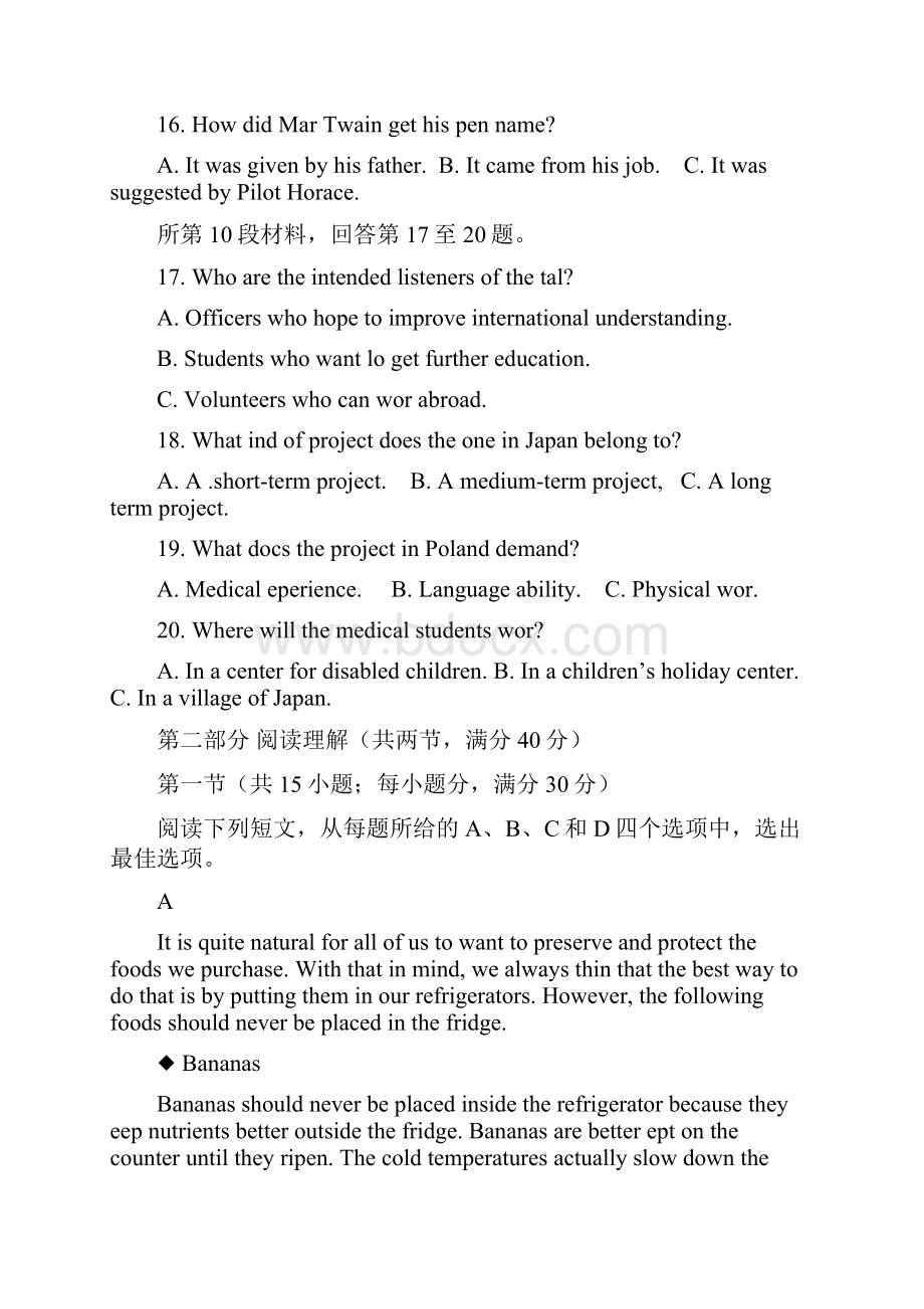 广西岑溪市学年高二下学期期末考试英语试题含答案.docx_第3页