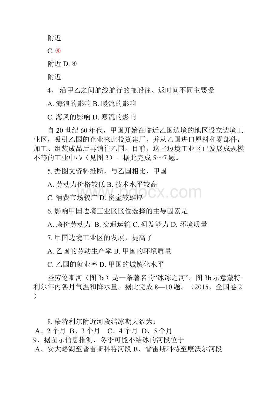 完整版北美洲高考真题各省高考真题修正版.docx_第2页