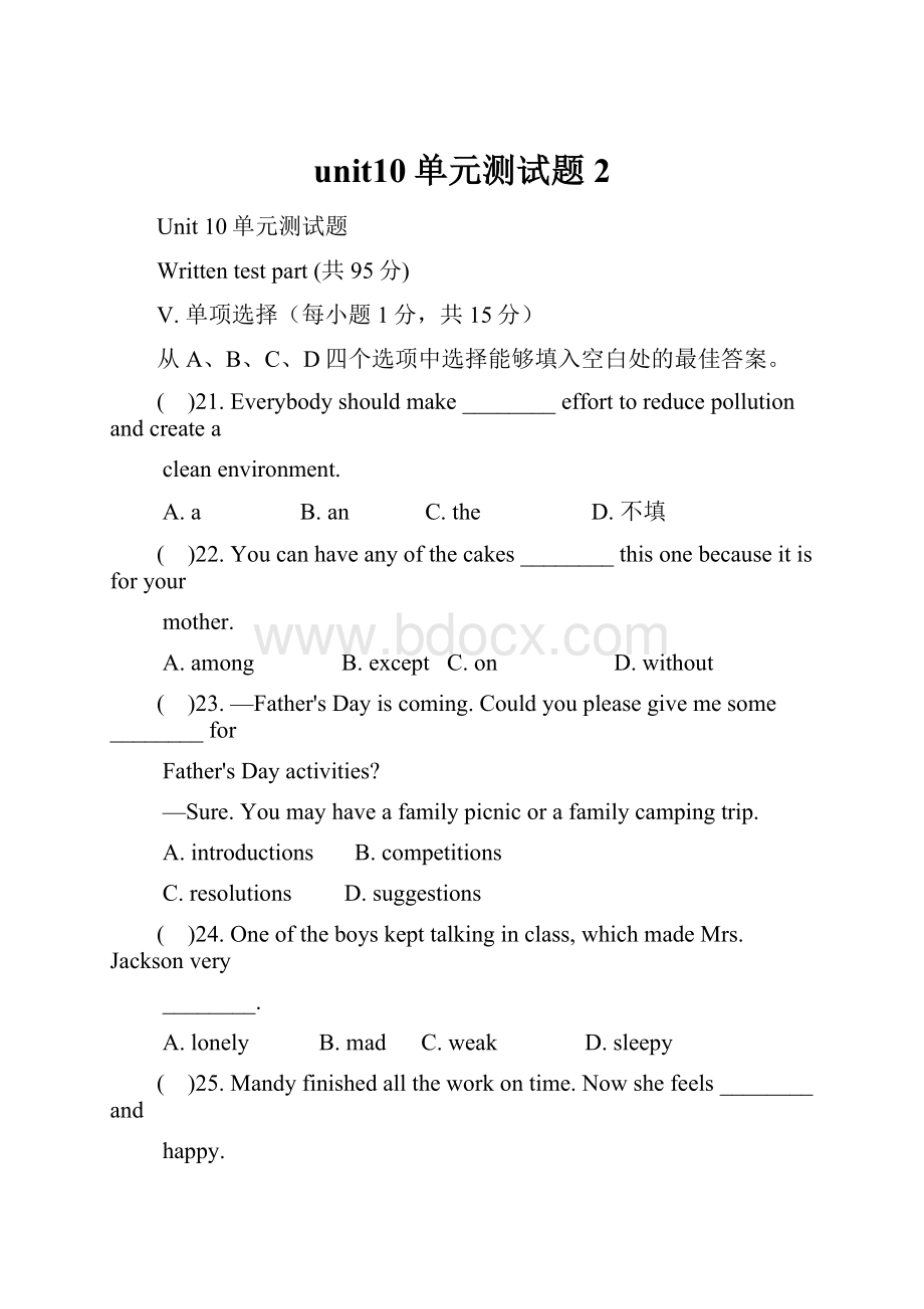 unit10单元测试题2.docx