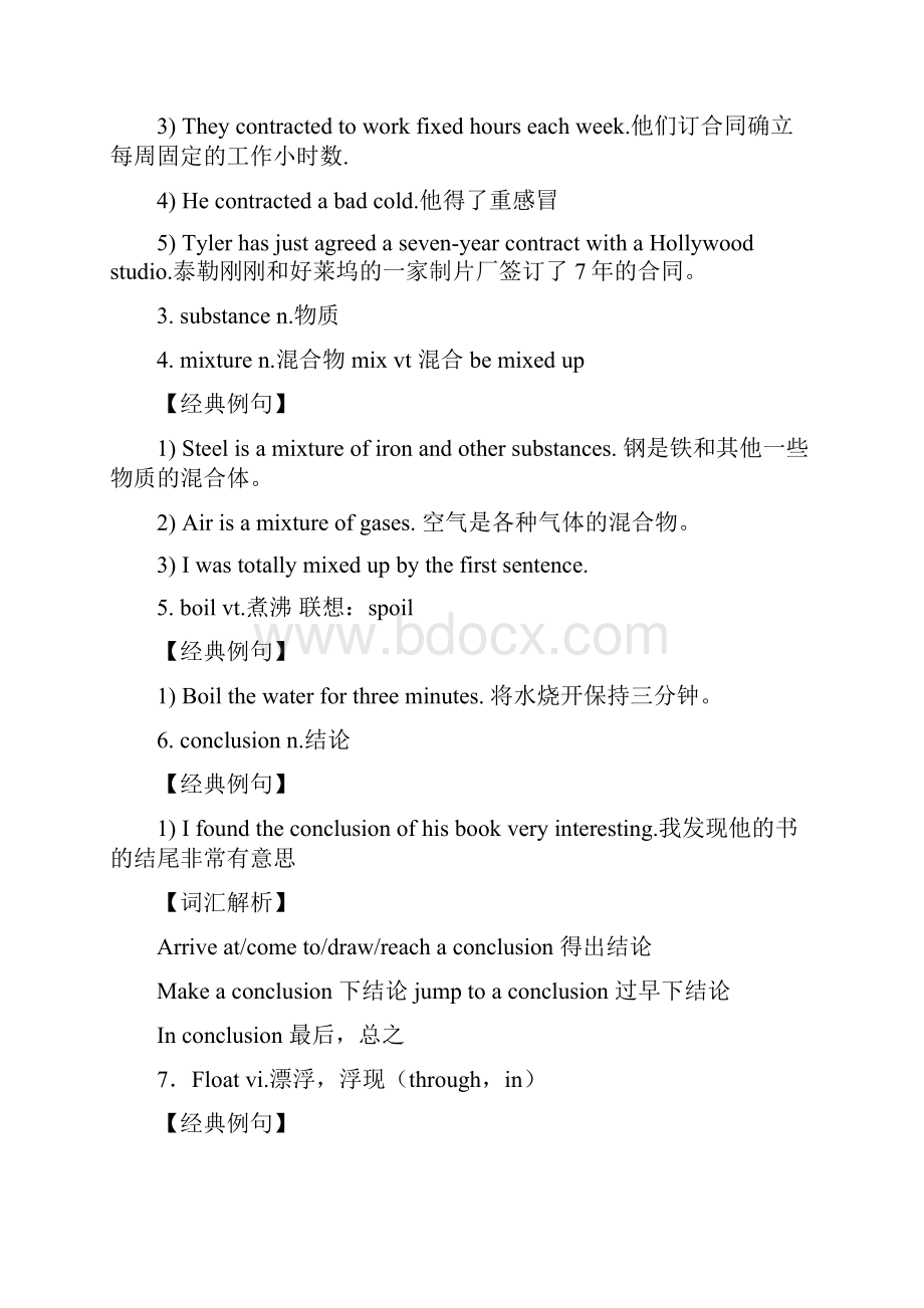 外研社 高中一年级 必修 1 MODULE 5 a lesson in a lab.docx_第2页