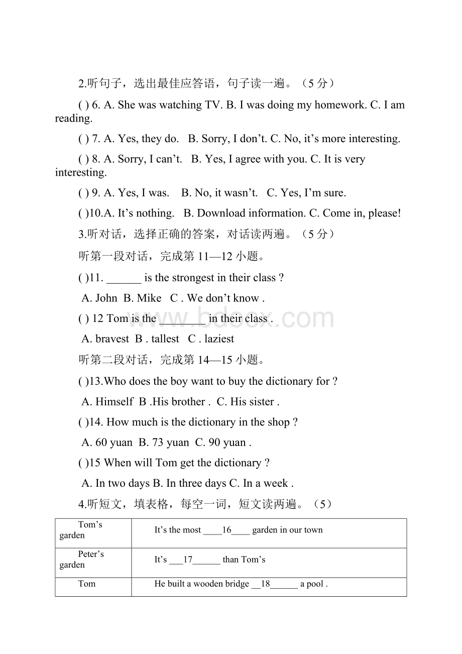 福建省福州市八年级英语上学期期末考试试题 人教新目标版.docx_第2页