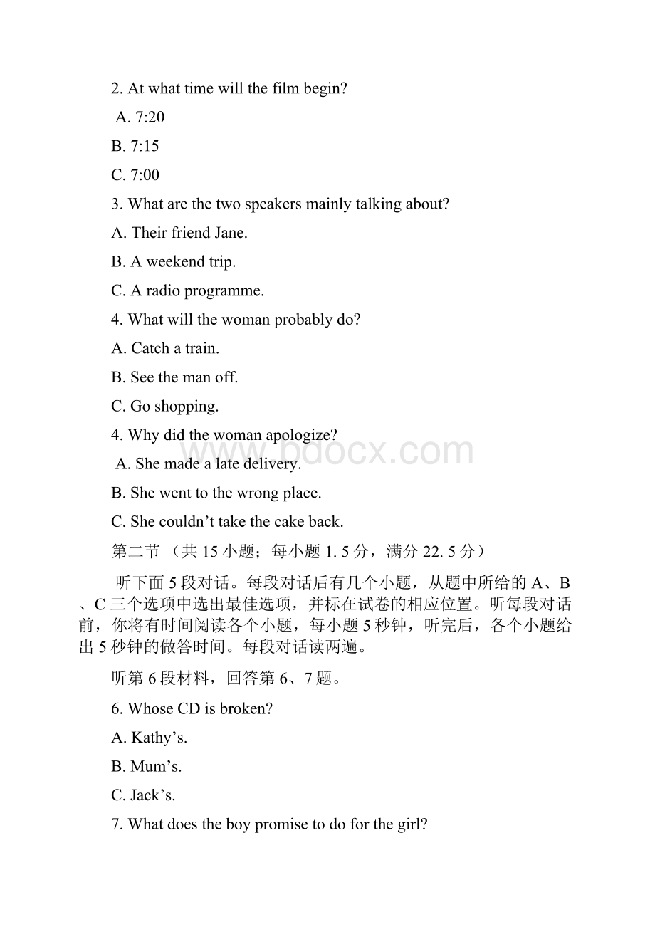 辽宁省高考英语试题精讲.docx_第2页