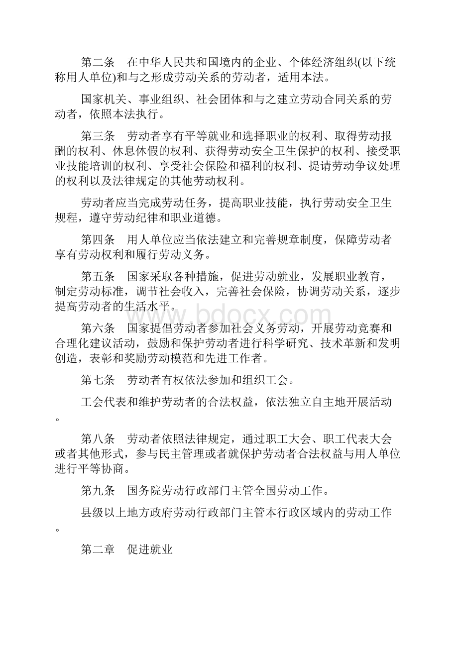 劳动法病假工资规定.docx_第3页