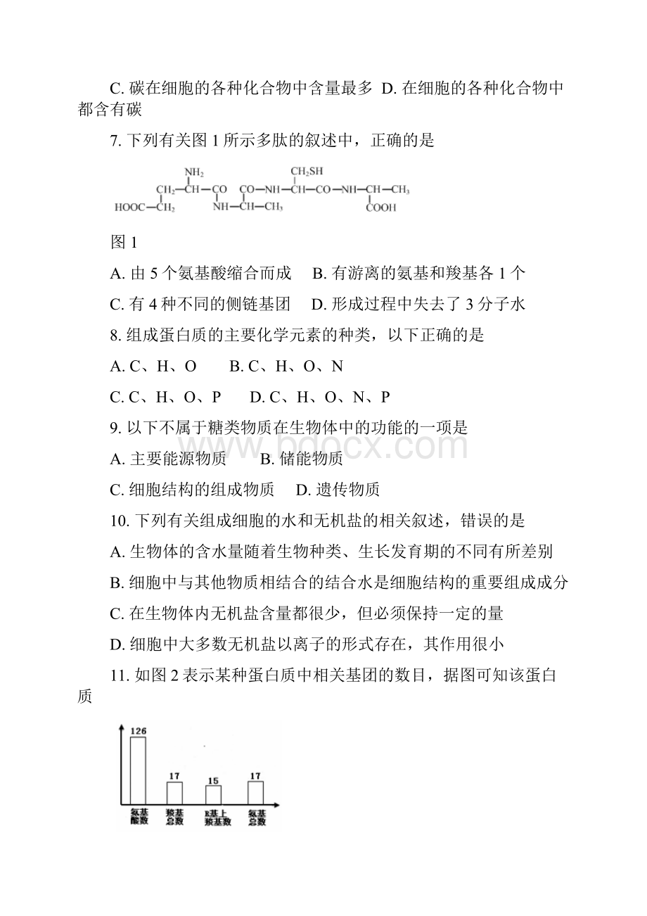 学年北京一零一中学高二上学期期中考试生物理试题 Word版.docx_第2页