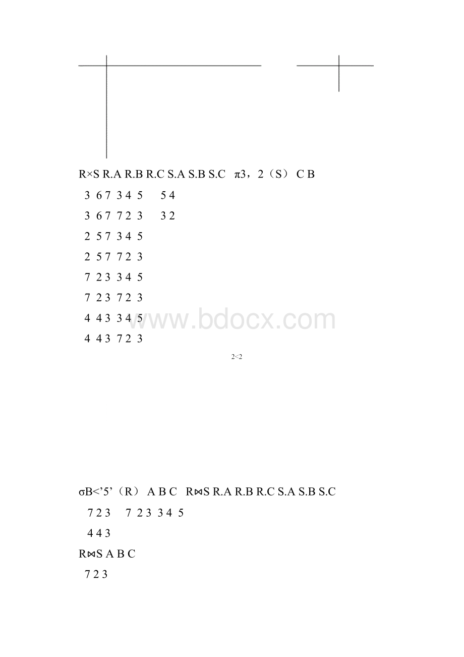 数据库原理答案.docx_第2页