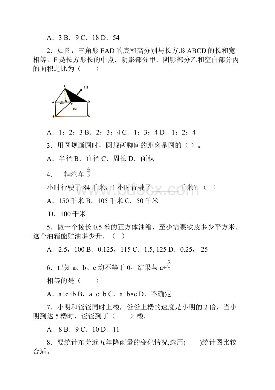 《分数混合运算三》教学反思.docx_第2页