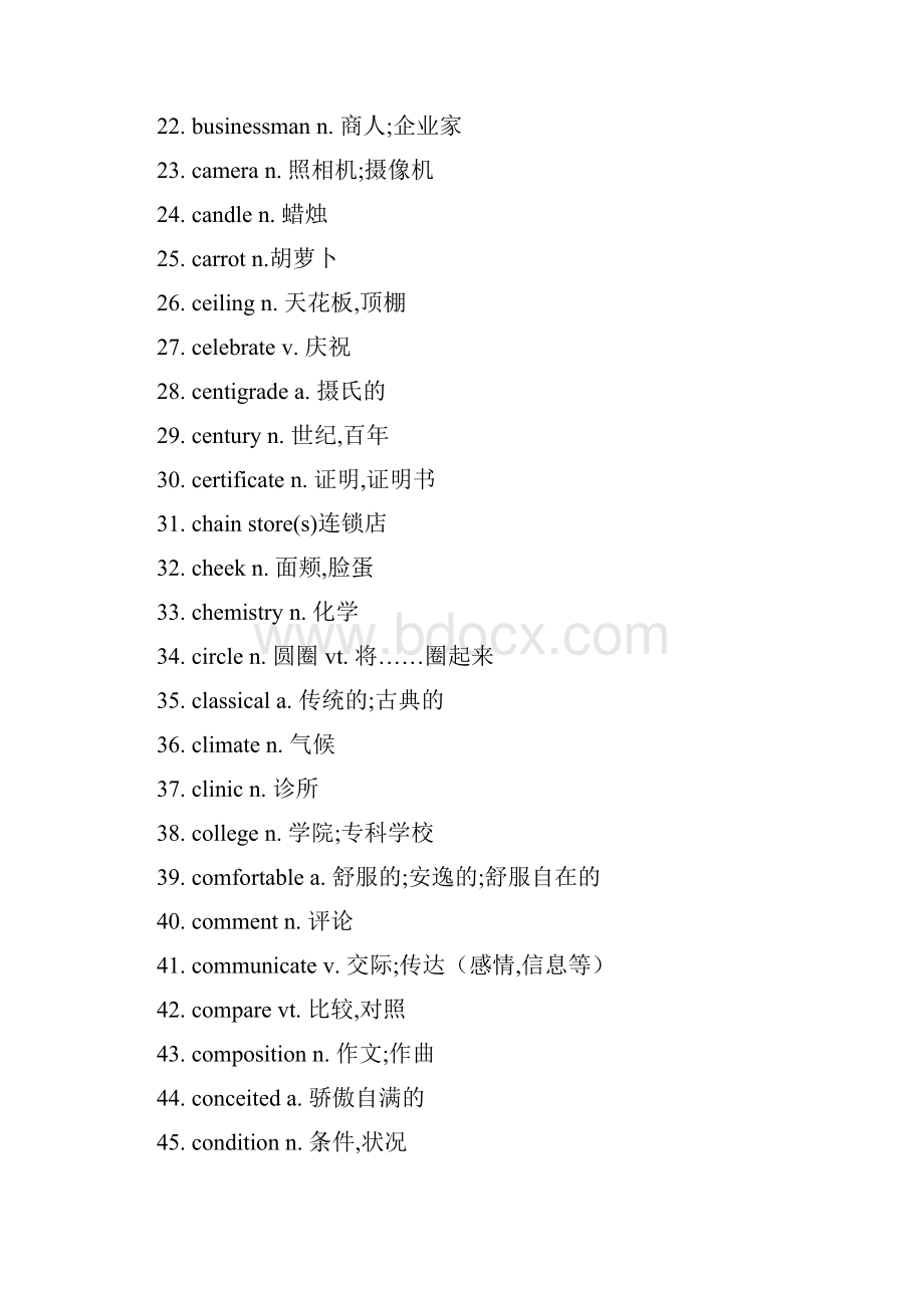 高频词汇汇总完形填空阅读理解七选五.docx_第2页