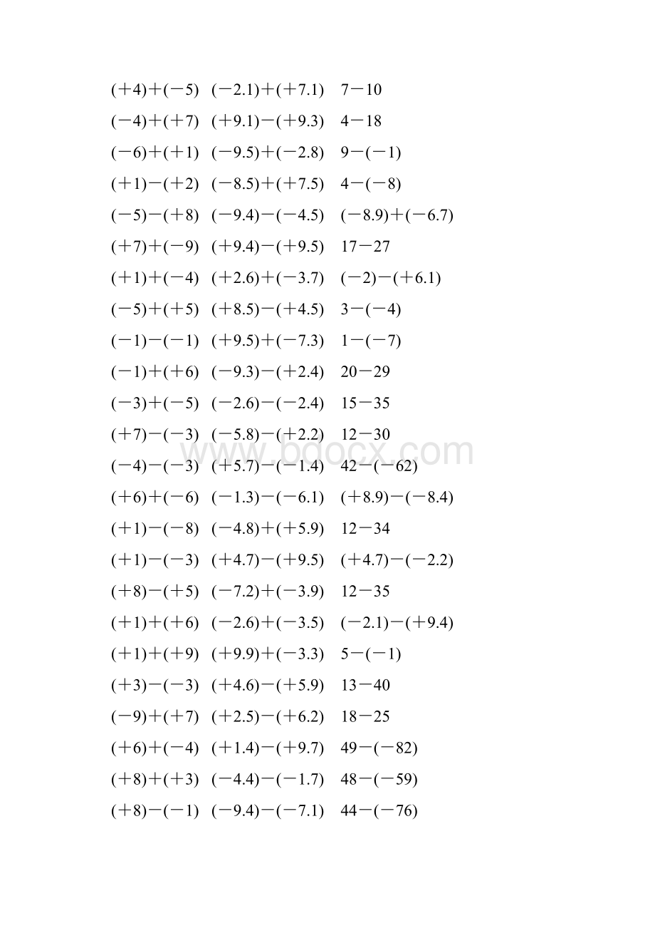 人教版七年级数学上册有理数加减法计算题 921.docx_第3页