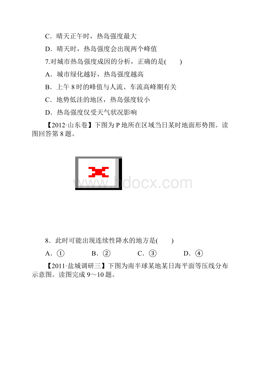 届新课标高三复习方案地理配套月考试题二A卷.docx_第3页