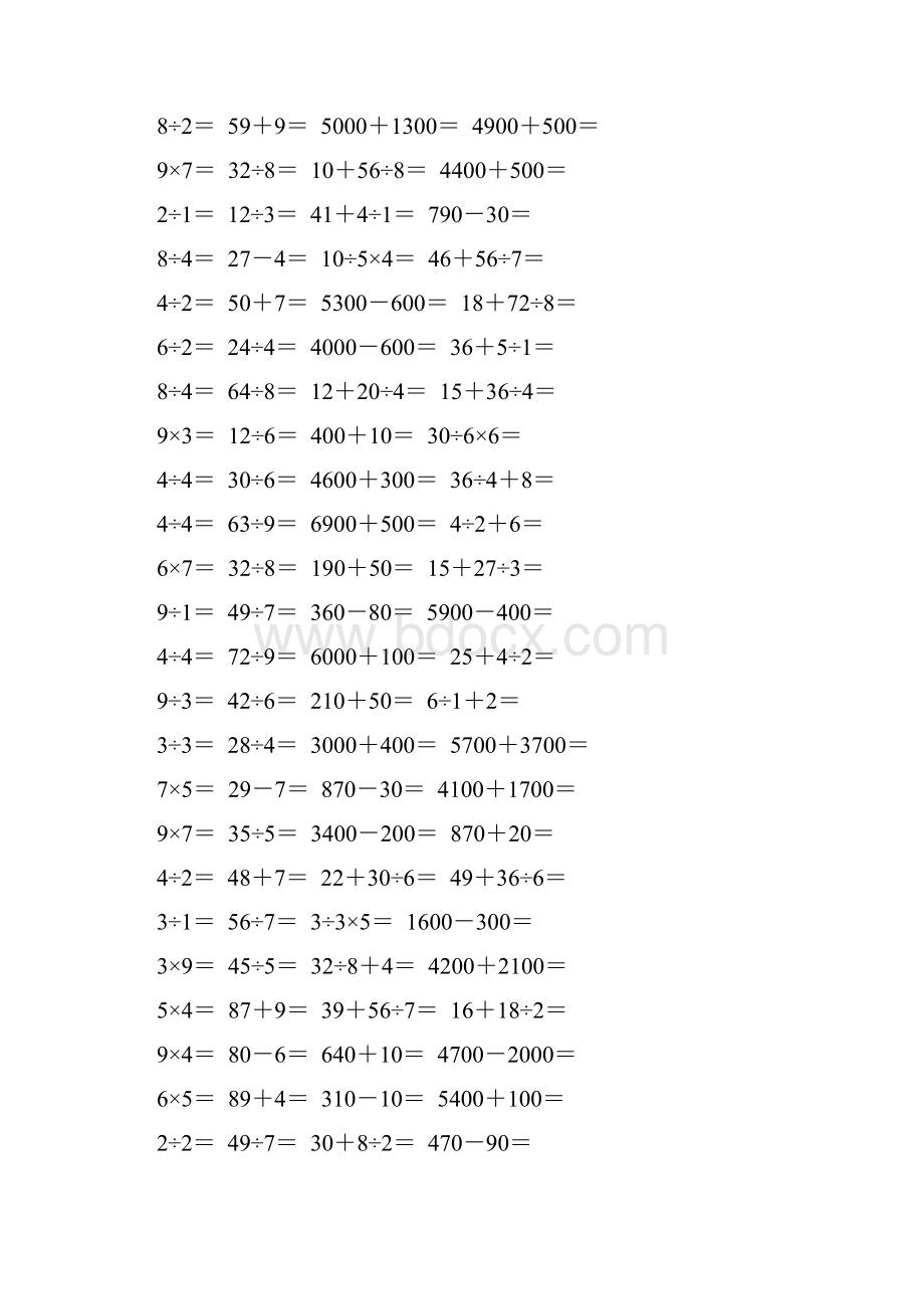 二年级数学下册口算宝典188.docx_第2页