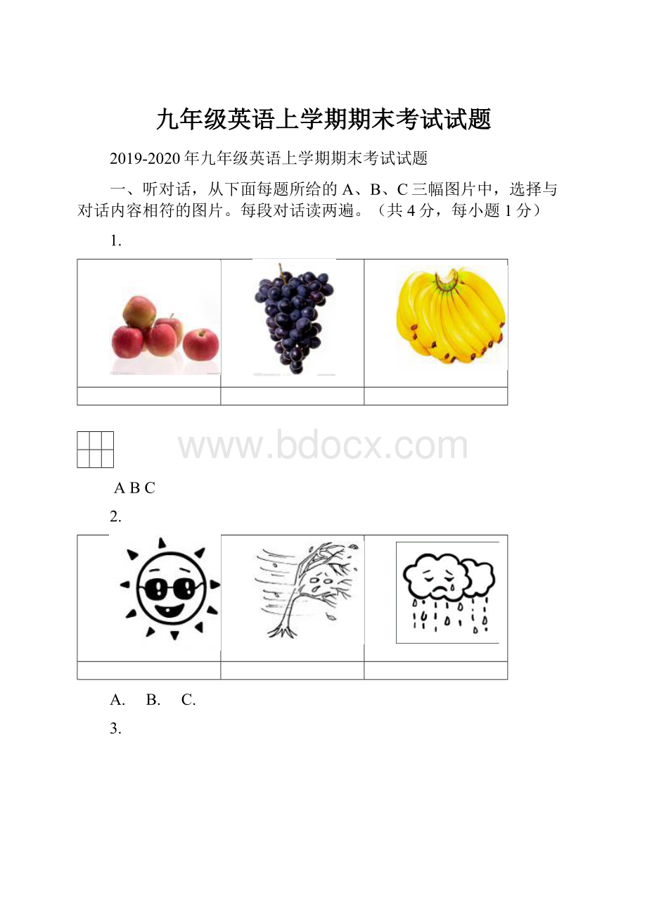 九年级英语上学期期末考试试题.docx_第1页