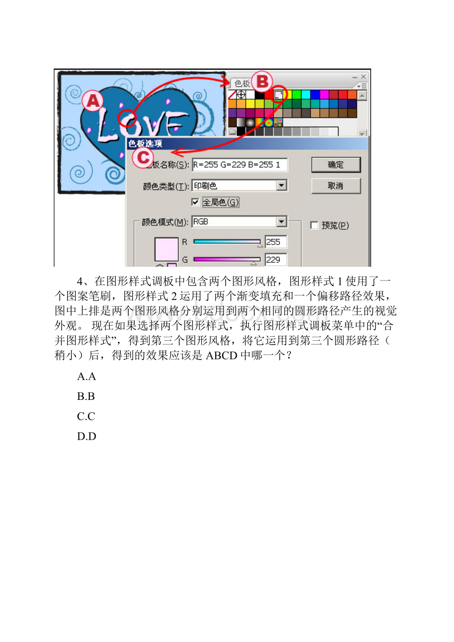 lllustrator图文考题及答案要点.docx_第3页