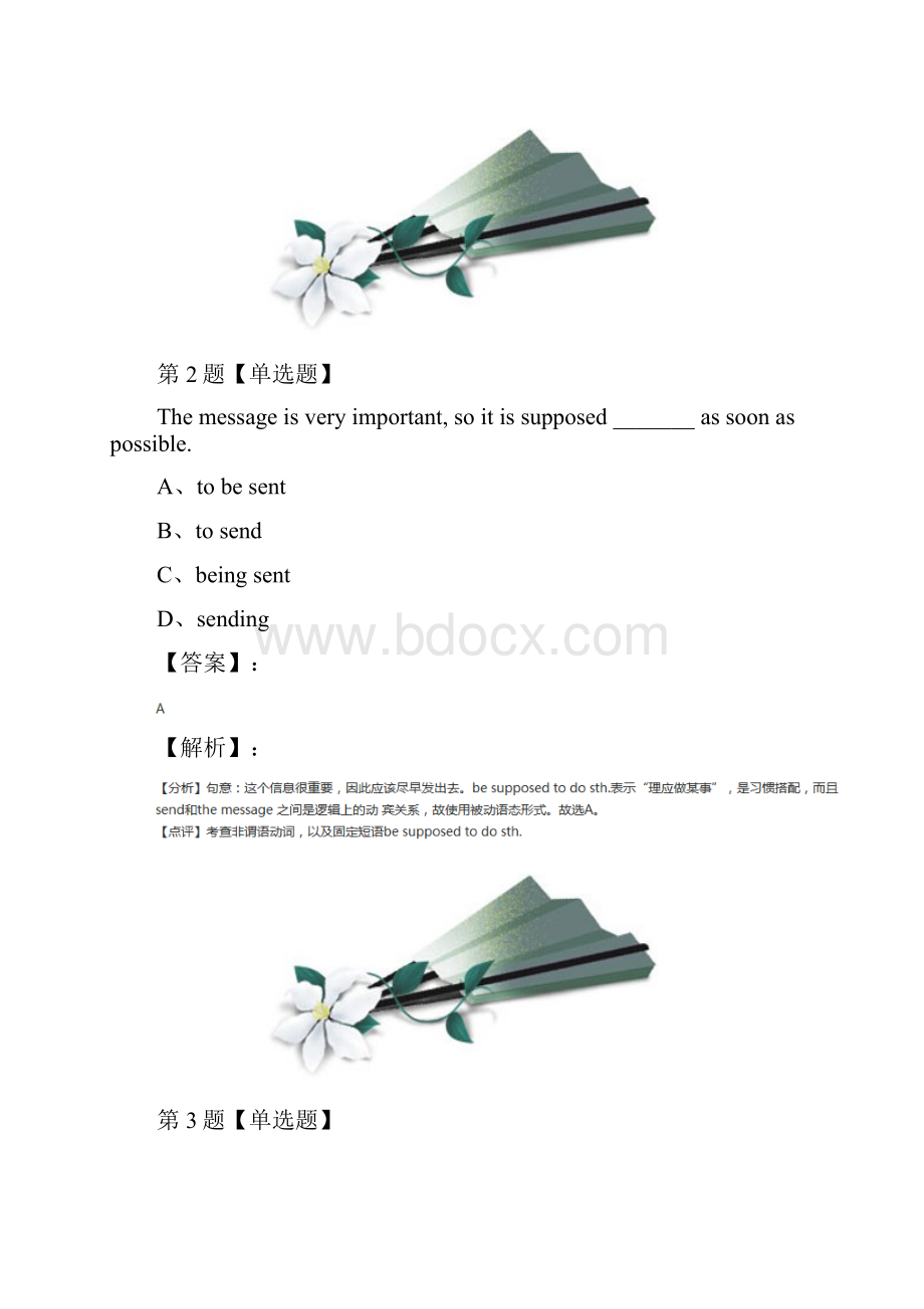 精选英语必修5选修6必修5人教版习题精选第三十六篇.docx_第2页