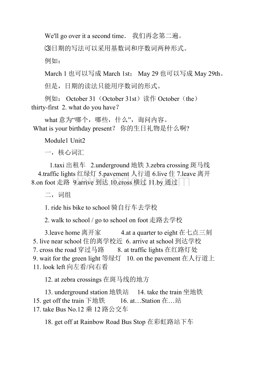 上海牛津英语5a知识点汇总.docx_第3页