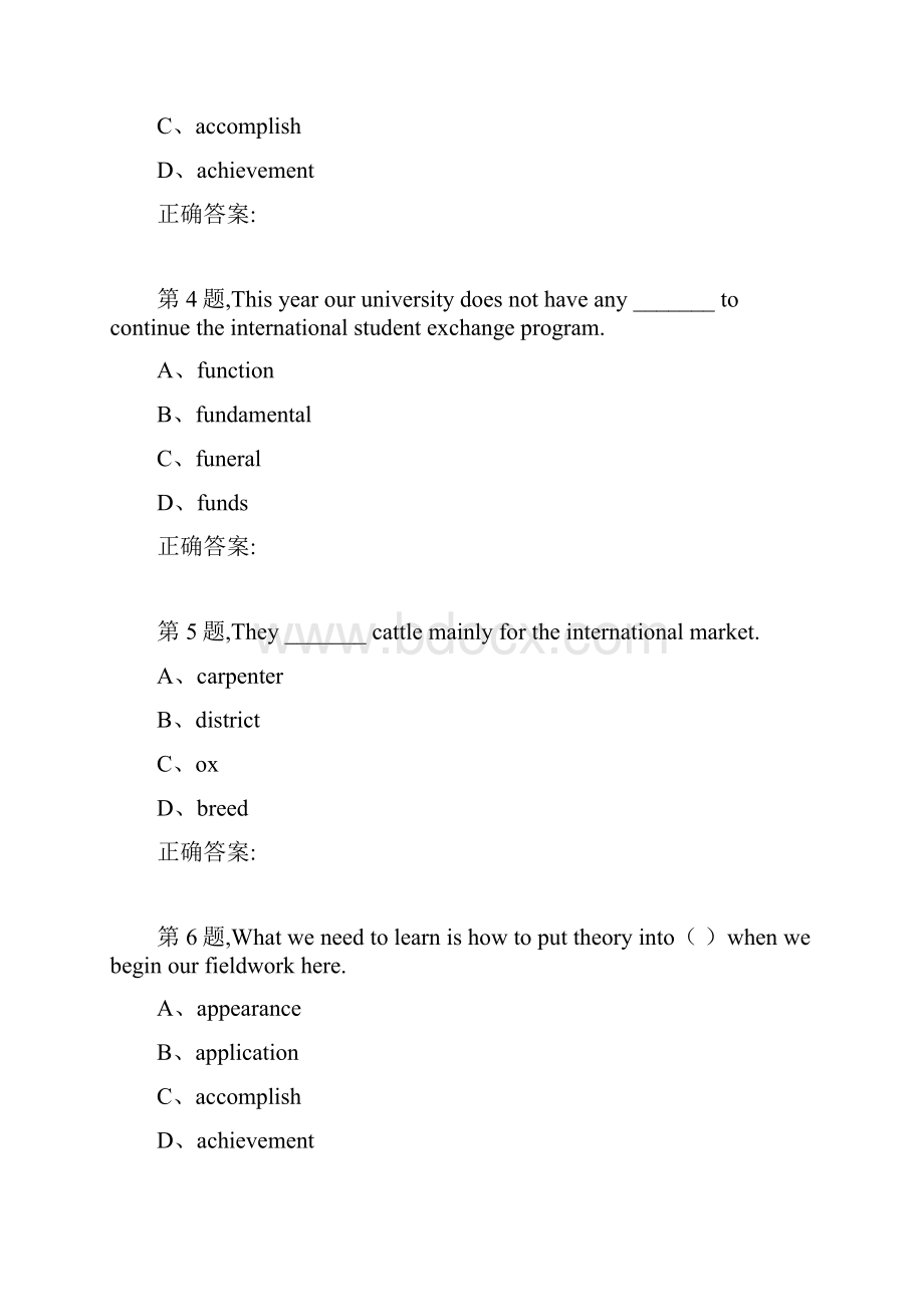 20春福建师范《听力口译一》在线作业二1答案资料.docx_第2页