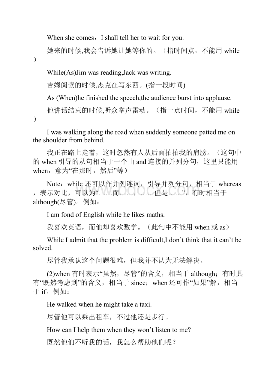 高一英语Module3《Music》学案练习与解析外研版必修2.docx_第2页