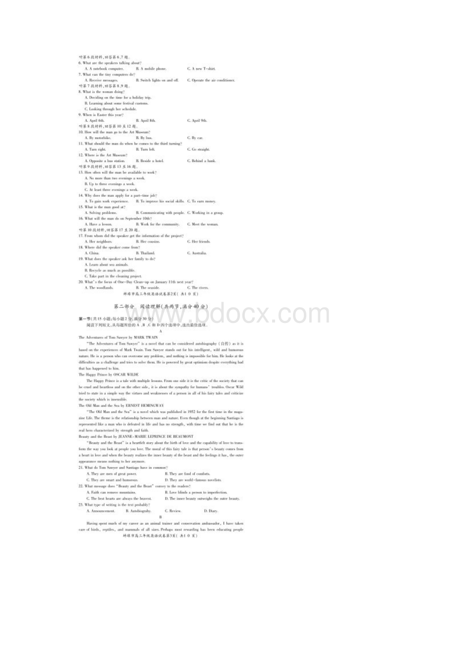 安徽省蚌埠市学年高三上学期第二次教学质量检查英语试题.docx_第2页