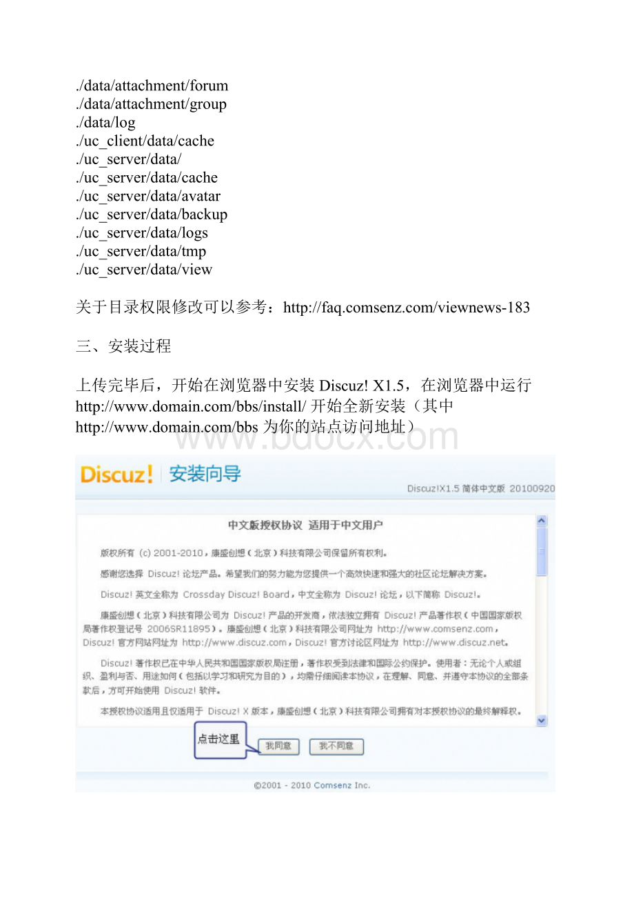 DiscuzX15 全新安装图文教程.docx_第3页