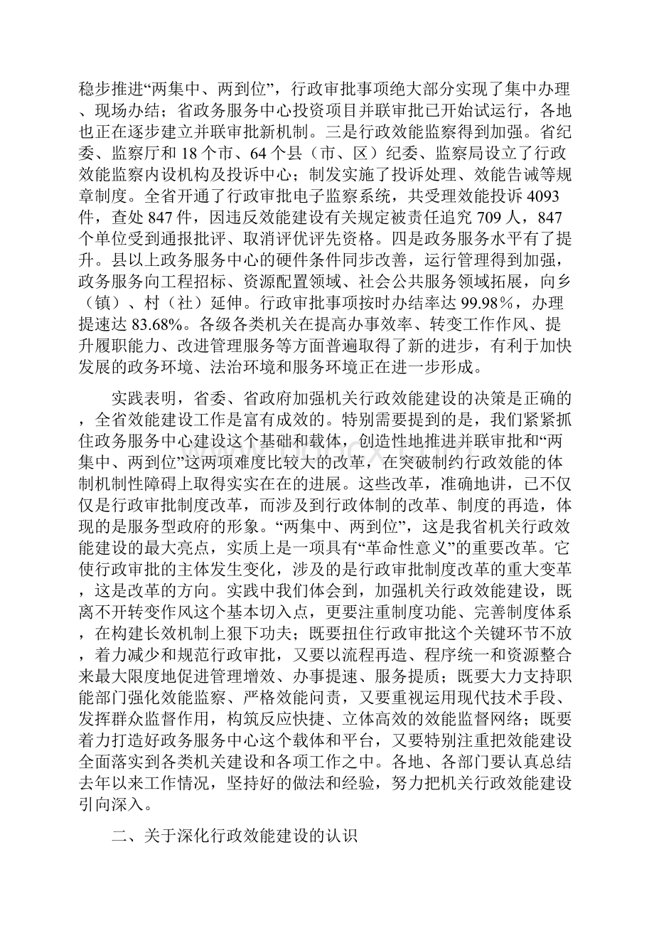 川政中心15号.docx_第2页