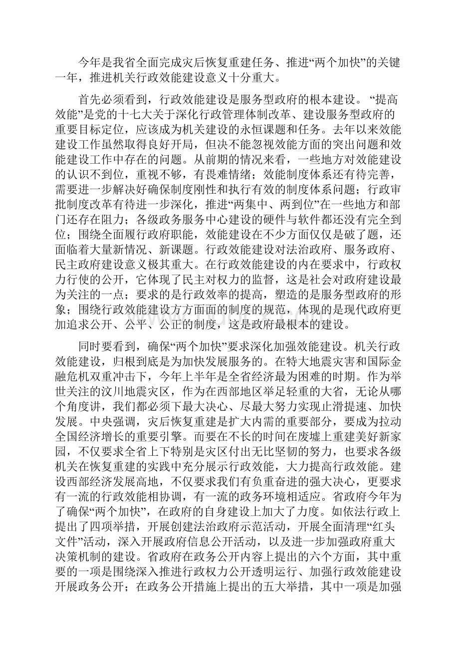 川政中心15号.docx_第3页