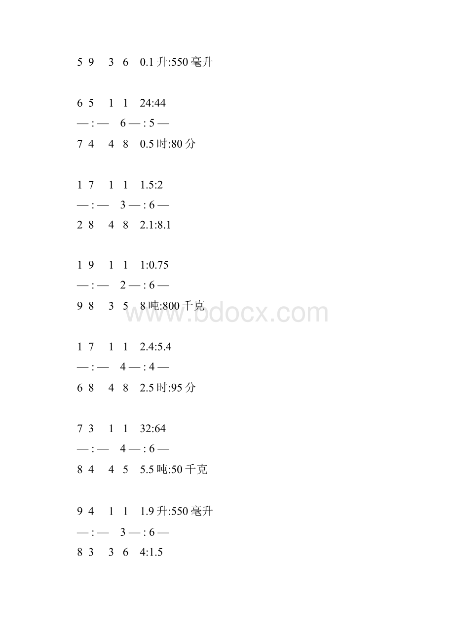 化简比专项训练 81.docx_第3页