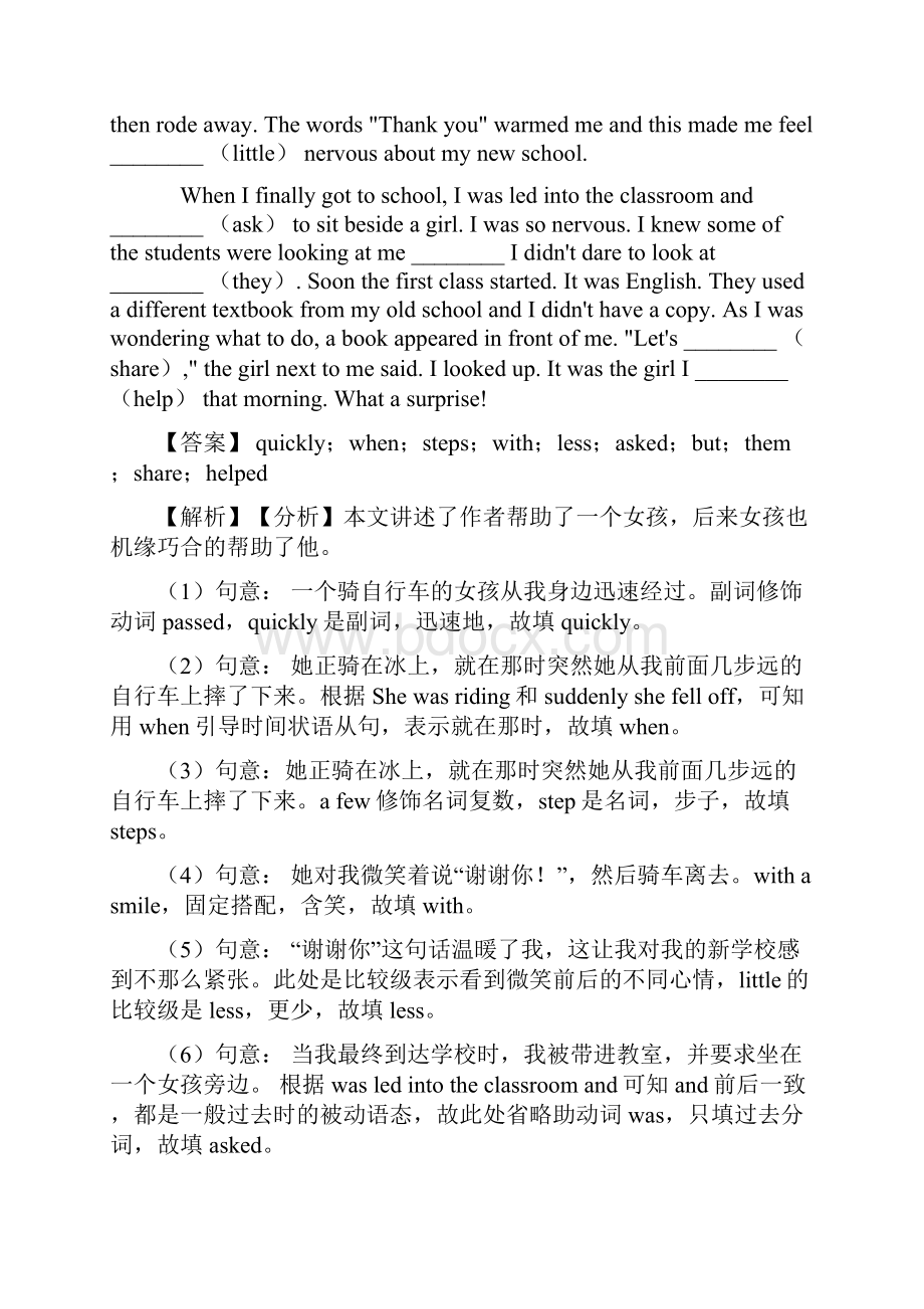 初中英语语法填空汇编试题有答案和解析.docx_第3页